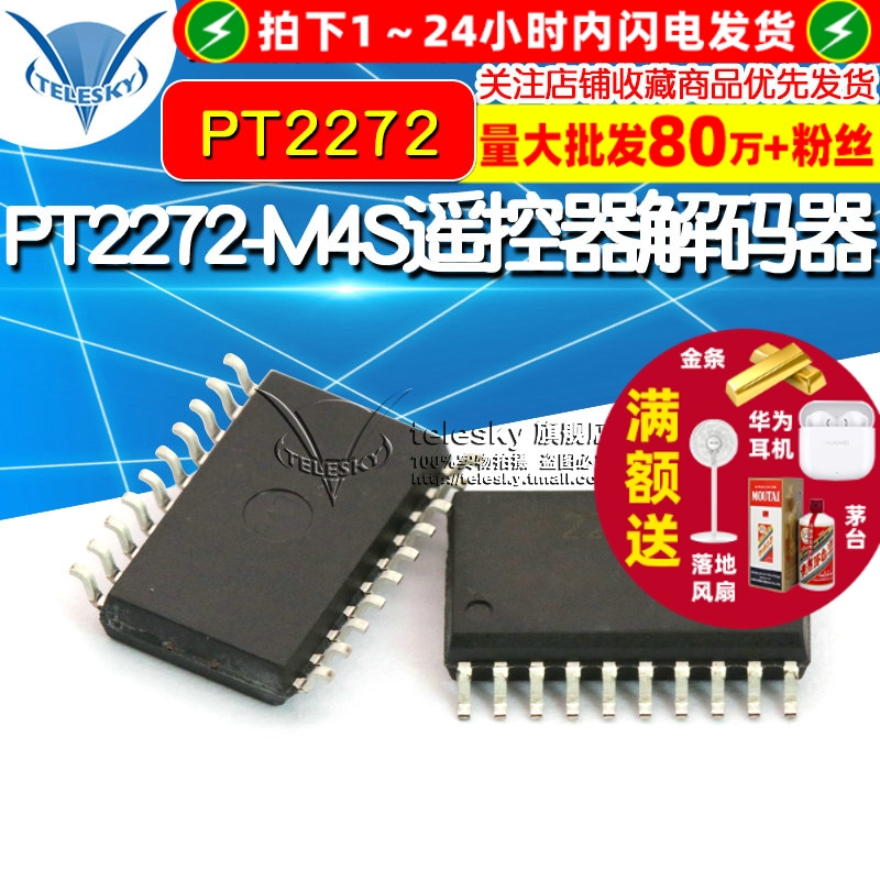 PT2272-M4S PT2272  专注元器件20年