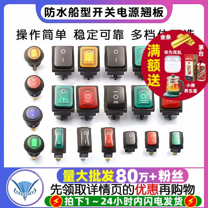 KCD1KCD3KCD4防水船型开关大电流