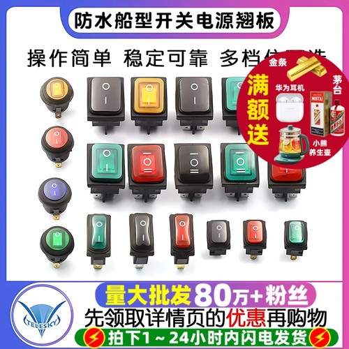 KCD1KCD3KCD4防水船型开关大电流