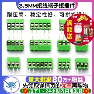 3P接线端子接插件可拼接线柱 10个 3.5mm间距 KF350