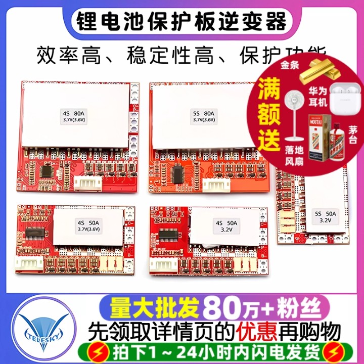 3串4串5串锂电池保护板电动工具