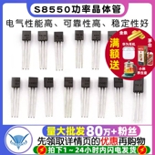 78L08 封装 HT7150 PNP功率晶体管稳压管 TO92 2SD667 S8550三极管
