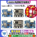 5V2A c口可输入输出 2.4A冲放电锂电充电一体模块18650电源板type