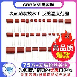 CBB电容器100V 63v 250v 400V 630V 104J 0.1uf 100nF 105J 2.2UF