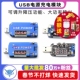 USB可调升降压电源充电模块15W 5V转3.3V9V12V24V30V DP2路由器