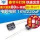 220uF 电解电容 TELESKY 直插 16V 7MM 50个 铝电解电容器