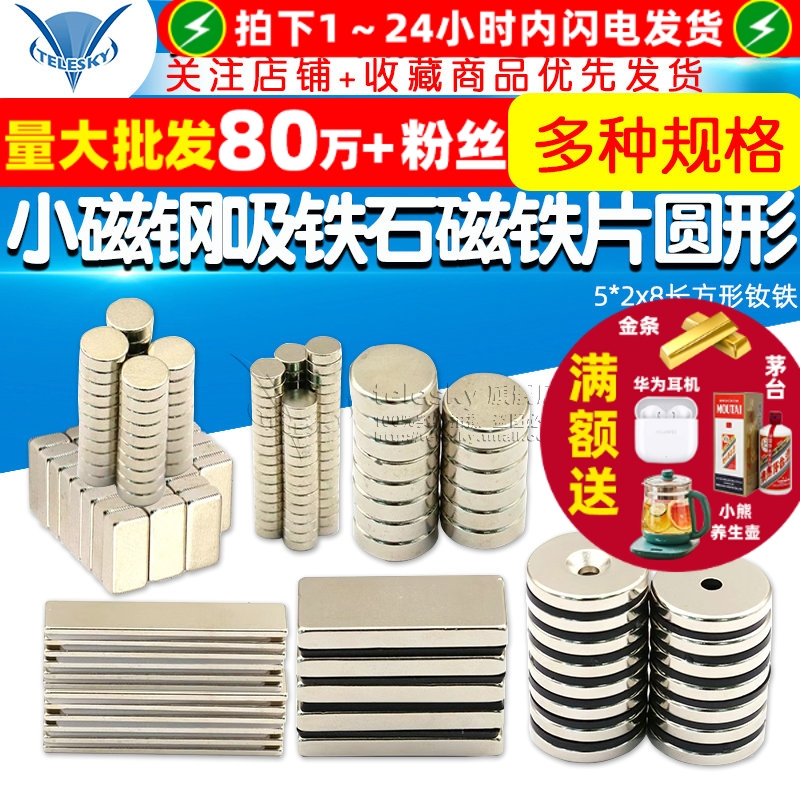 磁铁强力强磁魔方巴克球小磁钢吸铁石多规格