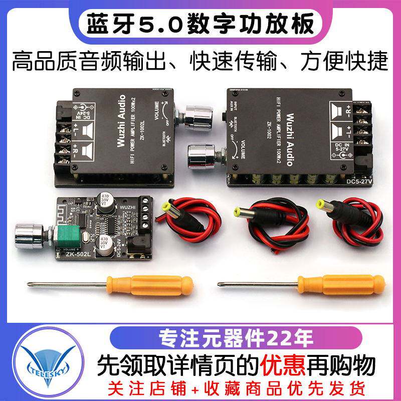 迷你版50W100WX2蓝牙立体声5.0数字功放板旋钮调节音量502L 1002L