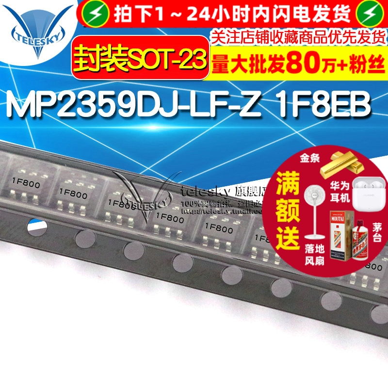1F8EB)DC-DC芯片