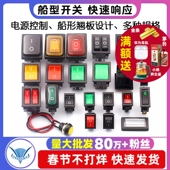 船型开关小型KCD1电热炒锅饮水机电子称船形电源按钮按键配件通用