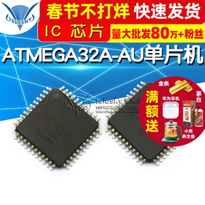 【TELESKY】ATMEGA32A-AU MEGA32A-AU 单片机TQFP44 IC 芯片