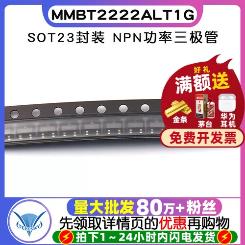MMBT2222ALT1GSOT23功率三极管