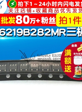 【TELESKY】 XC6219B282MR SOT-23贴片三极管 (2个)