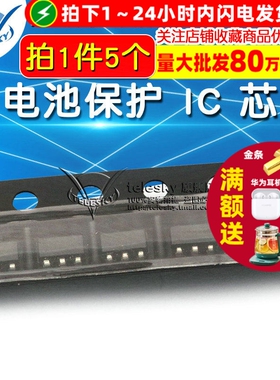【TELESKY】DW01 DW01D  SOT23-6  锂电池保护 IC 芯片(5个)