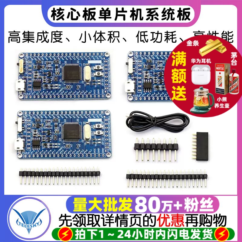 STC89C52RC核心板51单片机