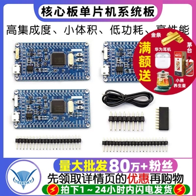 STC89C52RC核心板51单片机