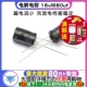 体积 680uf 14MM直插铝电解电容器 电解电容 20个 16v