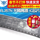 5个 光电输出 TELESKY EL357 光隔离器 EL357N IC芯片 SMD