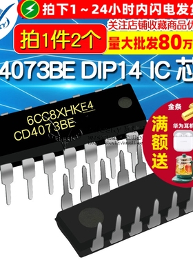 【TELESKY】CD4073BE DIP14 逻辑-与门 IC 芯片 (2个)