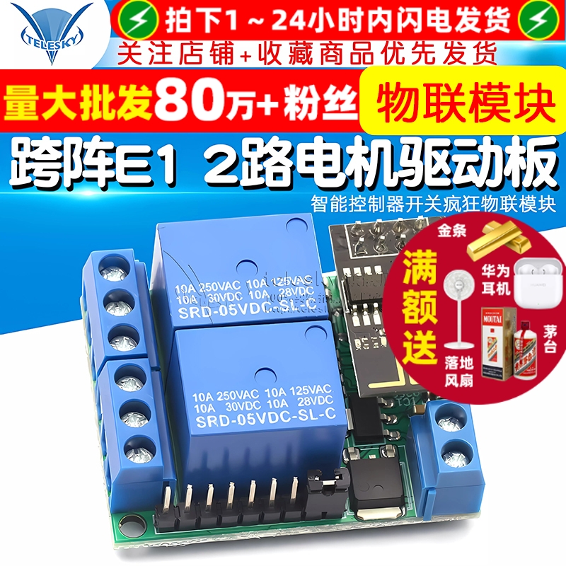 跨阵E1大棚卷帘机遥控器电机正反