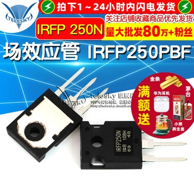 MOS场效应管 IRFP250PBF IRFP250N TO-247 直插 MOSFET