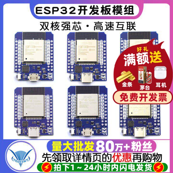 MINI D1 ESP32 WIFI蓝牙开发板FT232 CP2104 CH9102板载ESP32模组
