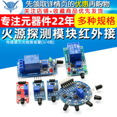 Mô-đun cảm biến ngọn lửa Mô-đun phát hiện nguồn lửa Cảm biến nhận hồng ngoại báo động phát hiện cháy (dòng 3/4) cam bien chuyen dong 220v