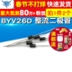 TELESKY BYV26D 快速恢复 整流二极管 2个