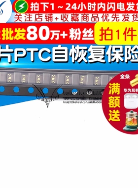 【TELESKY】贴片PTC自恢复保险丝 封装0805 1000MA 1A (5个)