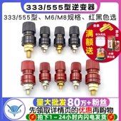 6mm红黑大电流 M8耐高温8mm 接线柱端子333 555型逆变器接线夹M6