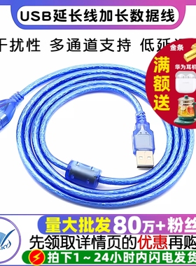 USB延长线电脑U盘键盘鼠标加长连接数据线公对公公对母1/3/5/10米 0.5/1.5m手机打印机USB灯风扇充电连接器