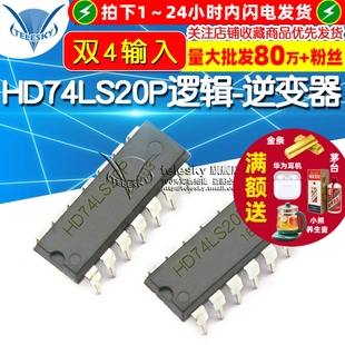 HD74LS20P 74LS20 DIP TELESKY 栅极和逆变器 芯片 逻辑