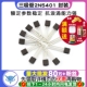 封装 三极管2N5401 50个 直插 TELESKY