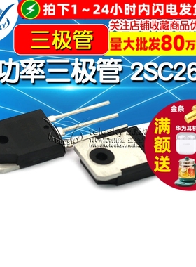 大功率三极管 2SC2625 C2625 10A/450V开关电源