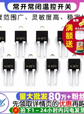 KSD-01F 常开H 常闭D 40/45/50/65/70/85/95-150度 开关温控温度