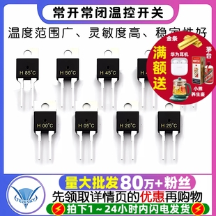 01F KSD 150度 常闭D 常开H 开关温控温度