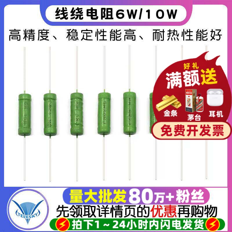 RX21线绕电阻6W10W0.5R1R2R8.2R图片