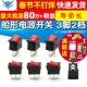 船形电源开关 三脚二档3脚2档 船型开关 15MM 翘板按钮带灯