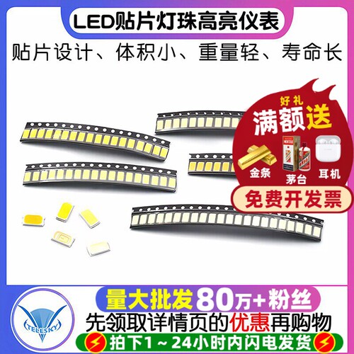 0.2W0.5高亮5730灯珠LED灯珠贴片
