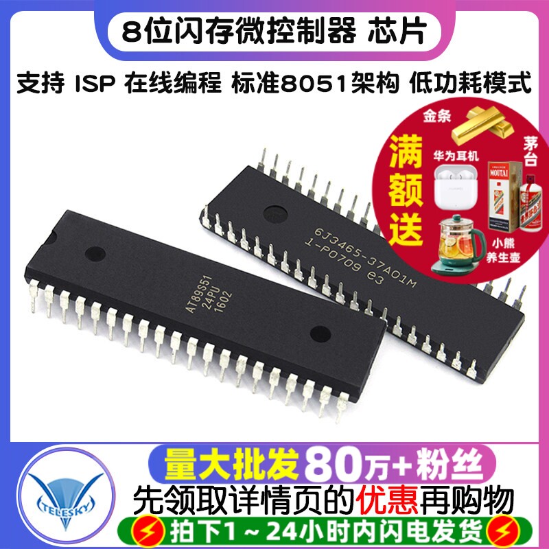 AT89S51-24PU 8位闪存微控制器 DIP-40 IC 芯片