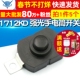5个 1712KD自锁 9.5MM 椭圆按钮电源开关 强光手电筒开关17