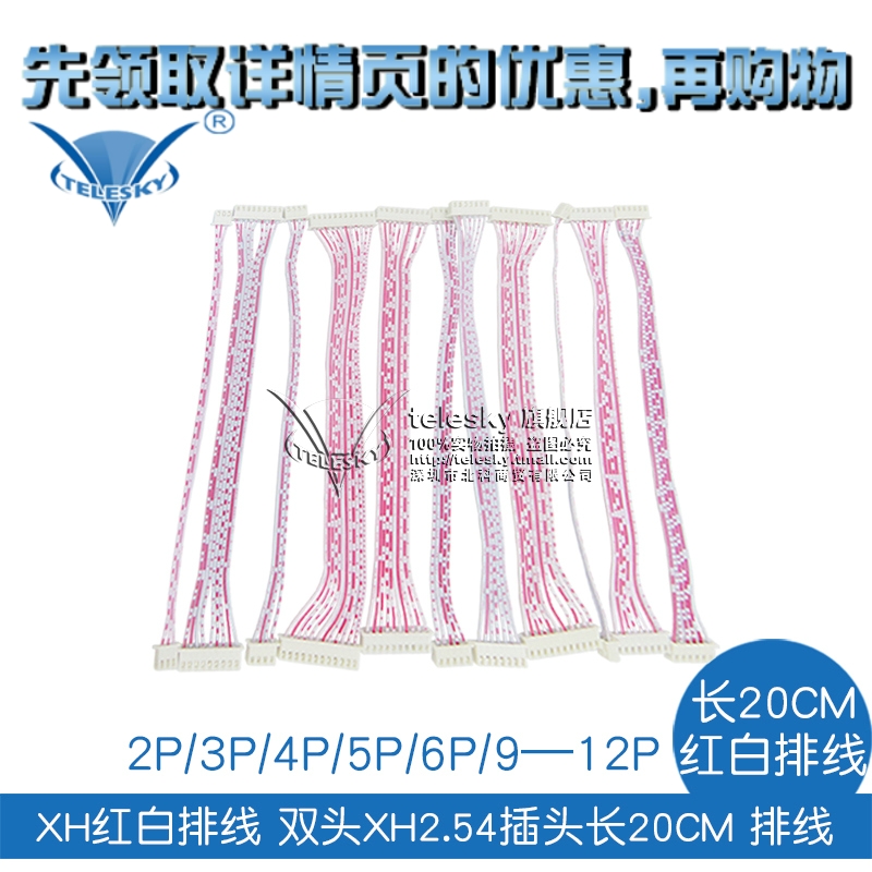 ?XHºì°×ÅÅÏß˫ͷXH2.54²åÍ·³¤20CM 2P/3P/4P/5P/6P/9¡ª12PÁ¬½ÓÏß