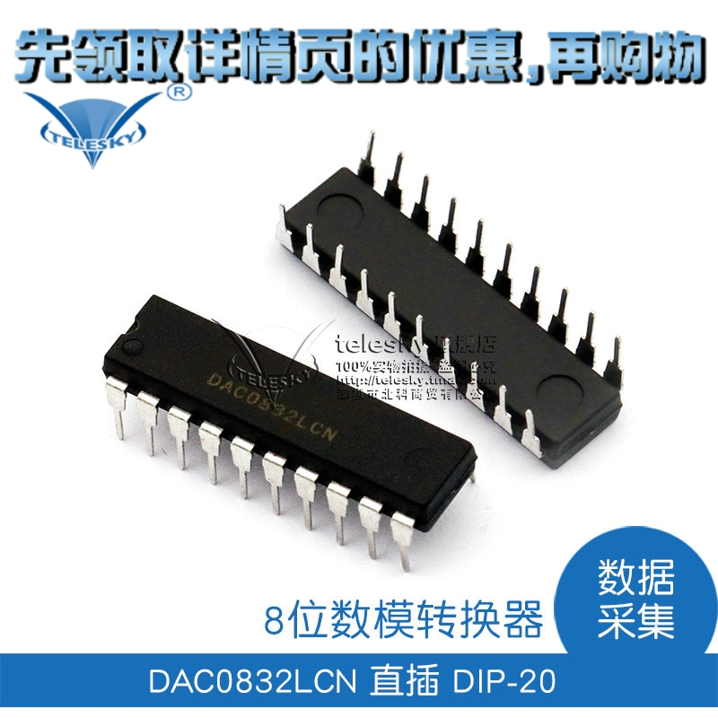 ?¡¾TELESKY¡¿ DAC0832LCN 8λÊýģת»»Æ÷ DIP-20 IC оƬ Ä£¿é