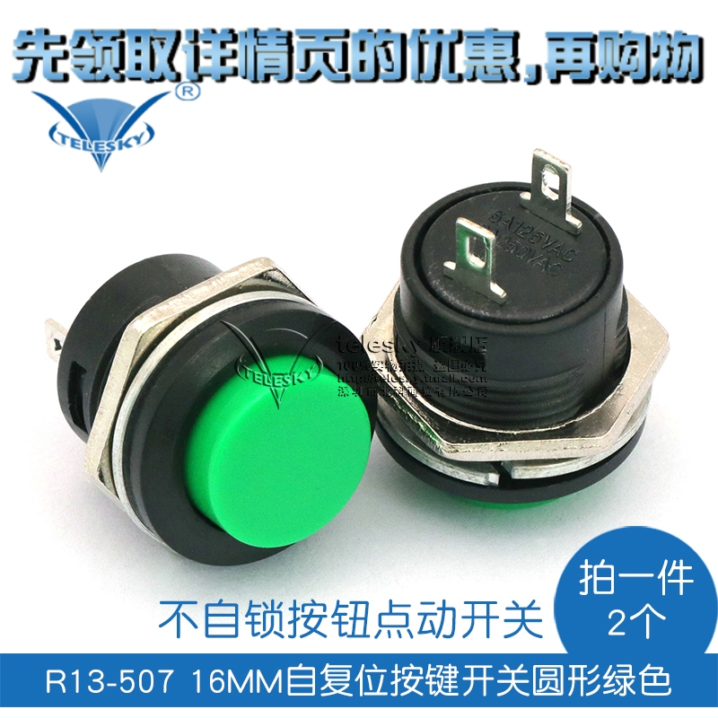 R13-507 16MM×Ô¸´Î»°´¼ü¿ª¹ØÔ²ÐÎÂÌÉ«²»×ÔËø°´Å¥µã¶¯¿ª¹Ø 2¸ö