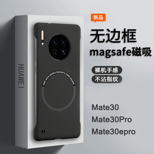适用华为mate30手机壳新款磁吸无边框mate40pro全包防摔男款30epro黑色高级感mt50超薄60pro+外壳高档套网红
