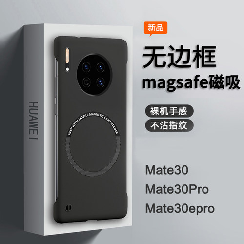 适用华为mate30手机壳新款磁吸无边框mate40pro全包防摔男款30epro黑色高级感mt50超薄60pro+外壳高档套网红