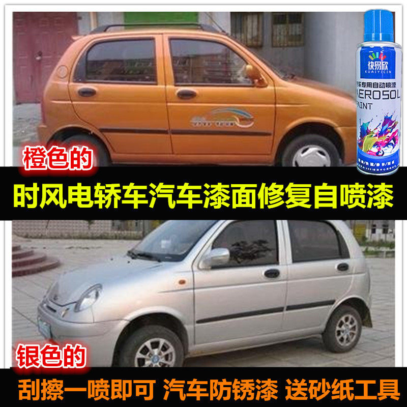 时风轿车划痕修复自喷漆银色车漆