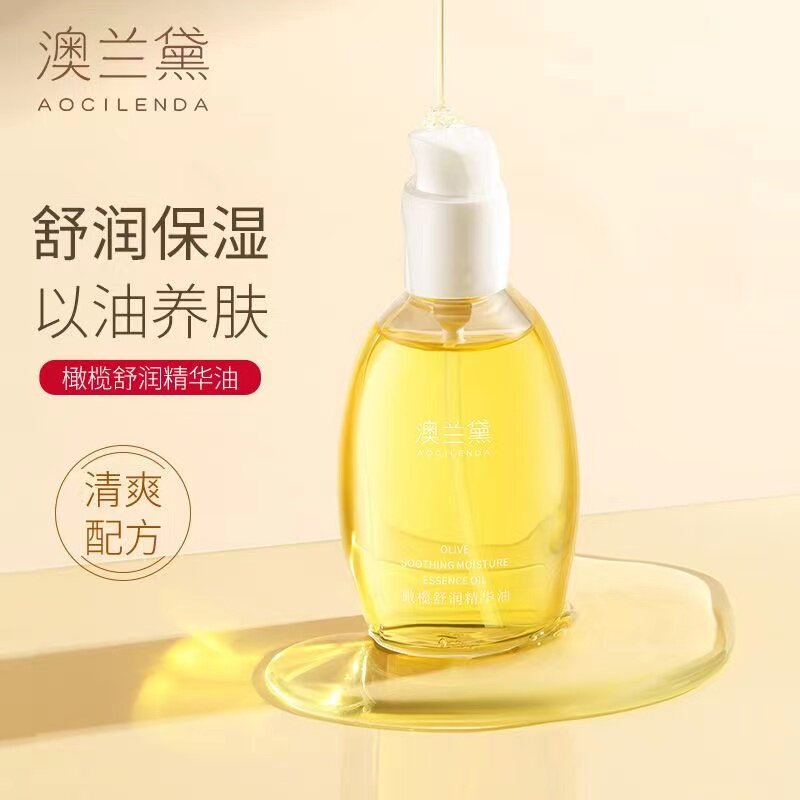 澳兰黛橄榄油妊娠纹护理