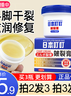 日本叮叮皴裂膏凝露足部脚后跟干裂修护霜防裂保湿滋润官方旗舰店