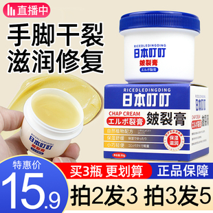 日本叮叮皴裂膏凝露足部脚后跟干裂修护霜防裂保湿滋润官方旗舰店